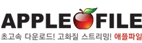 애플파일 로고